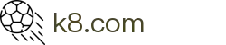 k8.com(中国区)官方网站